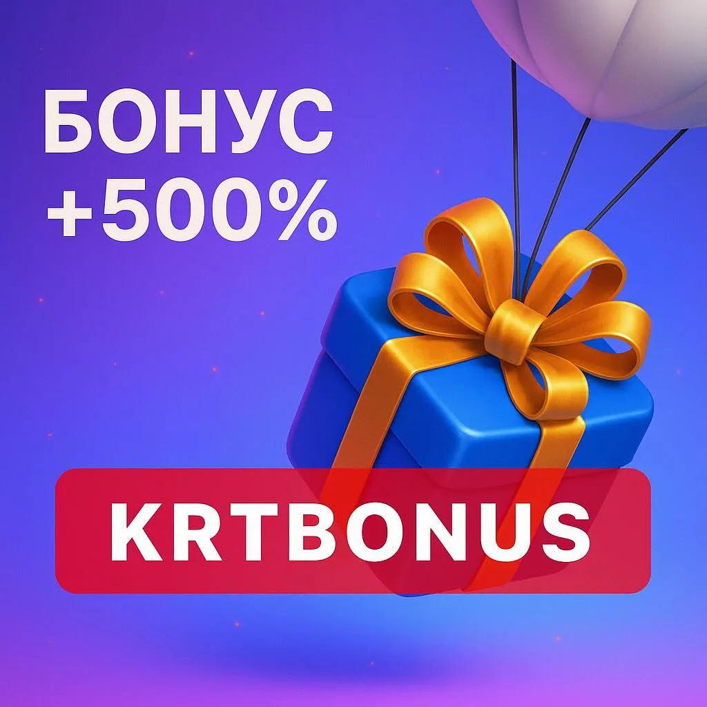 Бонусы 1WIN